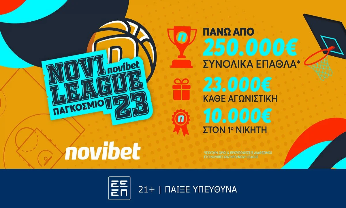Ελλάδα – ΗΠΑ στο παρκέ της Novileague Παγκόσμιο 23’!