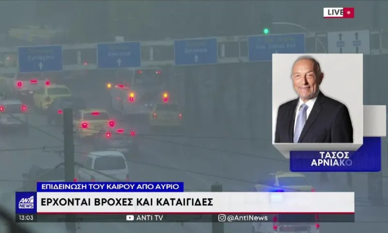 Καιρός: Απότομα τέλος το καλοκαίρι λέει ο Αρνιακός! - Πτώση της θερμοκρασίας και έντονες καταιγίδες!