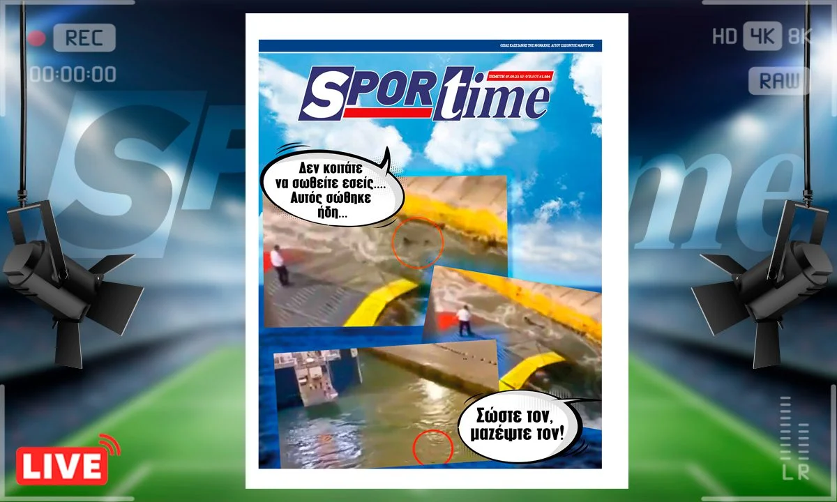 Το e-Sportime (7/9) της Πέμπτης εστιάζει στη δολοφονία του 36χρονου στον Πειραιά
