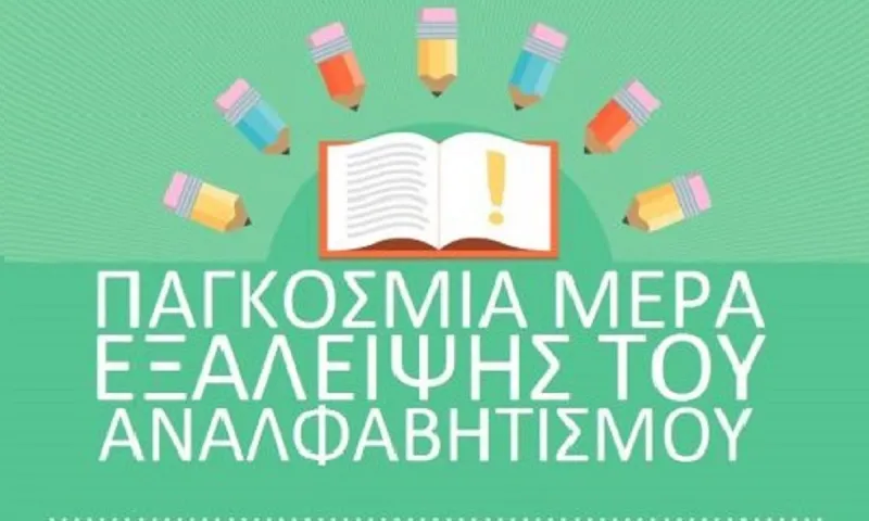 8 Σεπτεμβρίου: Διεθνής Ημέρα για την Εξάλειψη του Αναλφαβητισμού - Πόσοι είναι οι αναλφάβητοι στην Ελλάδα