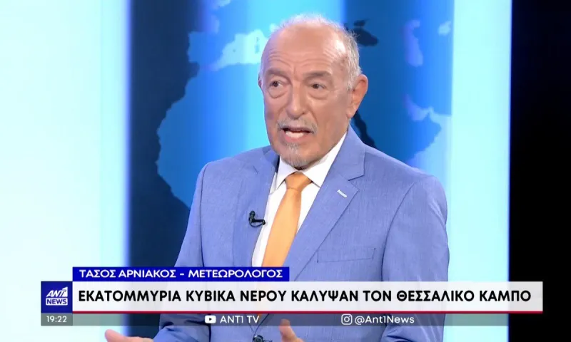 Καιρός: Ο Αρνιακός αναλύει την εξέλιξη των πλημμυρών - Έτσι θα πέσει η στάθμη του νερού