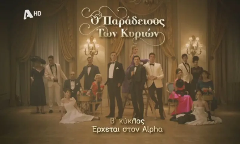 Ο παράδεισος των κυριών: Η Νατάσα Εξηνταβελώνη αποκαλύπτει τα πάντα για Σίμο – Αμαλία
