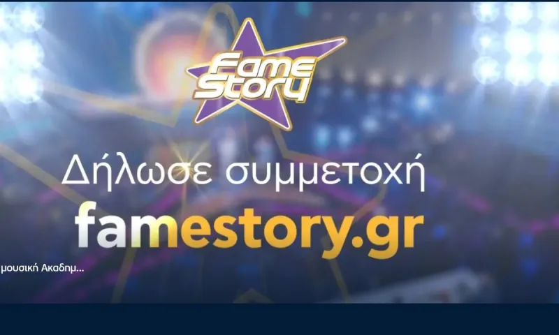 Fame Story: Στον αέρα η πρεμιέρα - Τι συμβαίνει