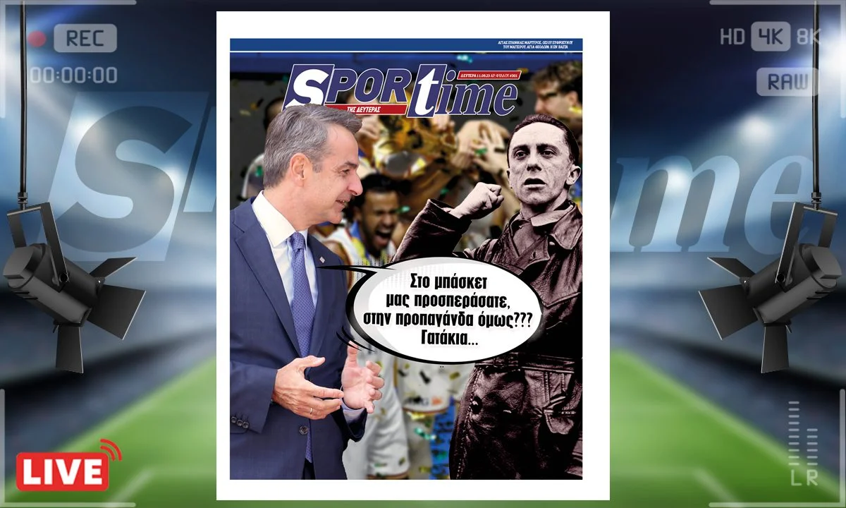 e-Sportime (11/9): Κατέβασε την ηλεκτρονική εφημερίδα – Αξεπέραστοι