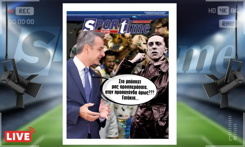 e-Sportime (11/9): Κατέβασε την ηλεκτρονική εφημερίδα –  Αξεπέραστοι