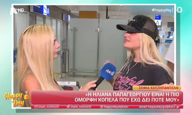 Σοφία Χατζηπαντελή: Απίστευτη δήλωση για την Ηλιάνα Παπαγεωργίου