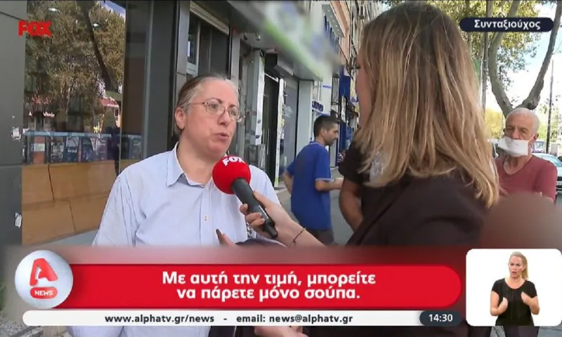 Απίστευτη εξαθλίωση στην Τουρκία: Ατελείωτες ουρές στα συσσίτια για ένα πιάτο φαΐ στην Κωνσταντινούπολη