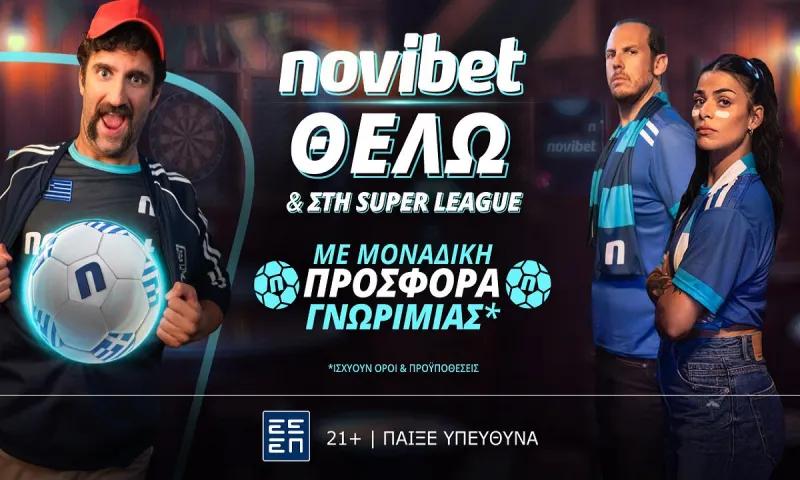 Παναιτωλικός – Παναθηναϊκός με 0%* γκανιότα και ενισχυμένες αποδόσεις