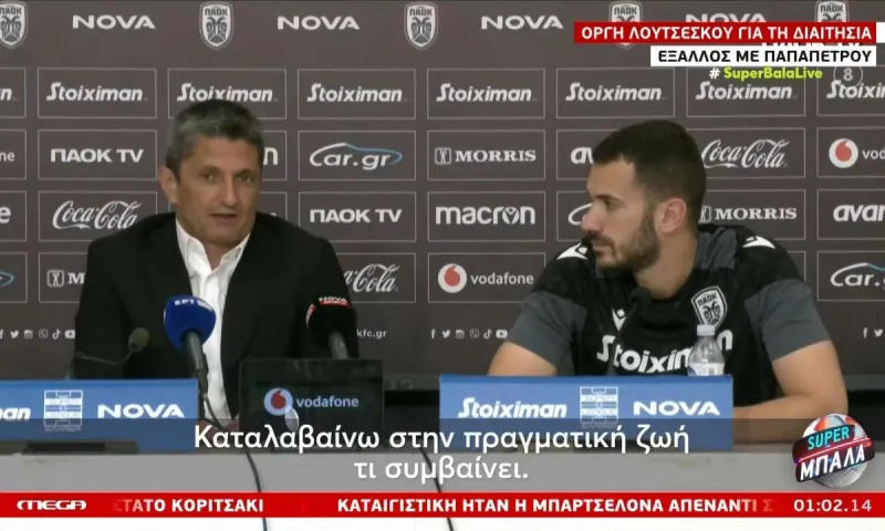 Ο Ραζβάν Λουτσέσκου είπε «δεν είμαι ηλίθιος» αλλά το… παίζει χαζός με όσα λέει για τη διαιτησία αντί να εξηγήσει την εικόνα του ΠΑΟΚ