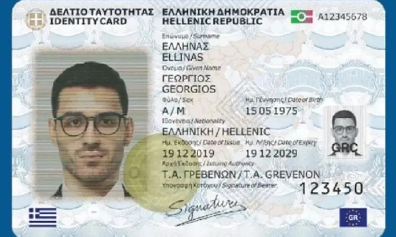 Έρχονται οι νέες ταυτότητες – Δε θα ισχύουν μετά το 2026 οι παλιές!