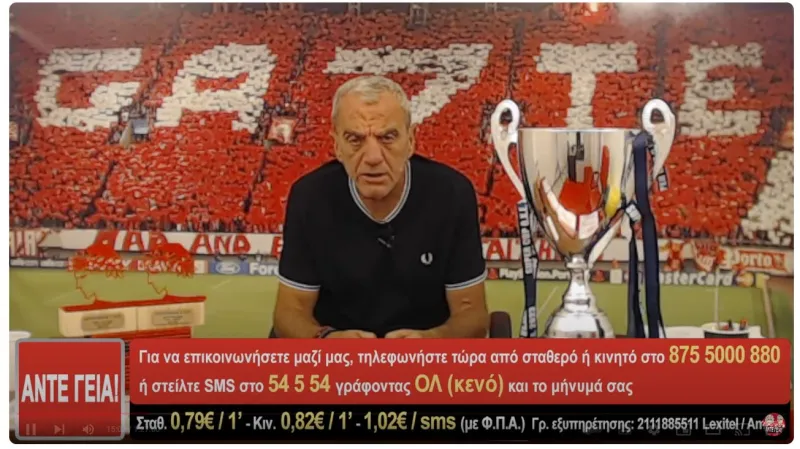 Ο Άκης για το ΑΕΚ – Ολυμπιακός: Κακή διαιτησία – Κατασκευασμένη πρωταθλήτρια η ΑΕΚ (vid)