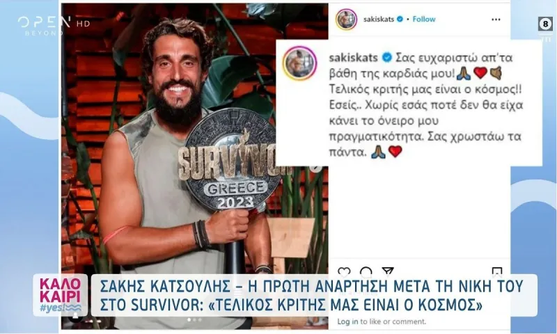 Άγριο ξύλο στο Survivor – Διακόπηκε το γύρισμα για δύο ώρες!