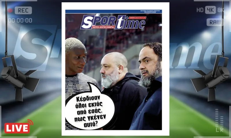 e-Sportime (22/9): Κατέβασε την ηλεκτρονική εφημερίδα – Πως γκένεν αυτό;