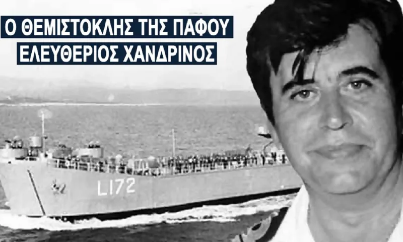 Ο Θεμιστοκλής της Πάφου, Ελευθέριος Χανδρινός  [1937 - 27 Ιουλίου 1994]