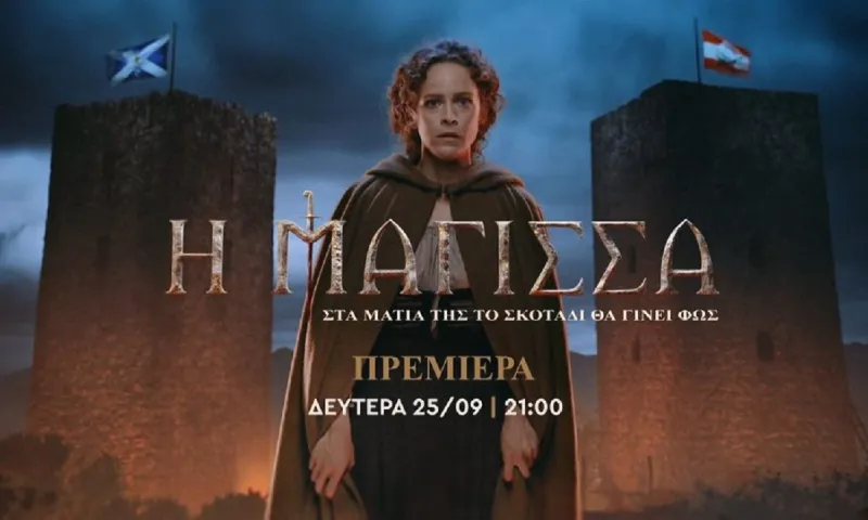 Η μάγισσα: Αυτή η πασίγνωστη τραγουδίστρια μπαίνει στη σειρά