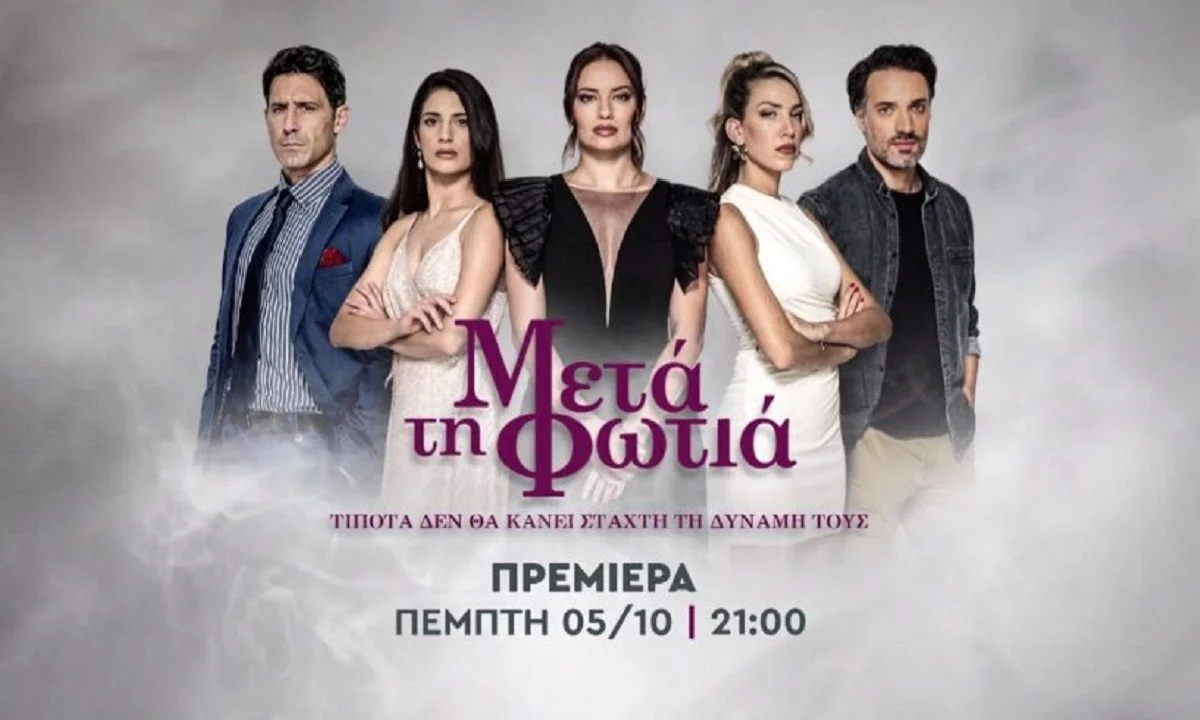 Μετά τη φωτιά: Η υπόθεση από τα πρώτα επεισόδια της νέας δραματικής σειράς του ANT1, η οποία αναμένεται να κερδίσει το τηλεοπτικό κοινό.