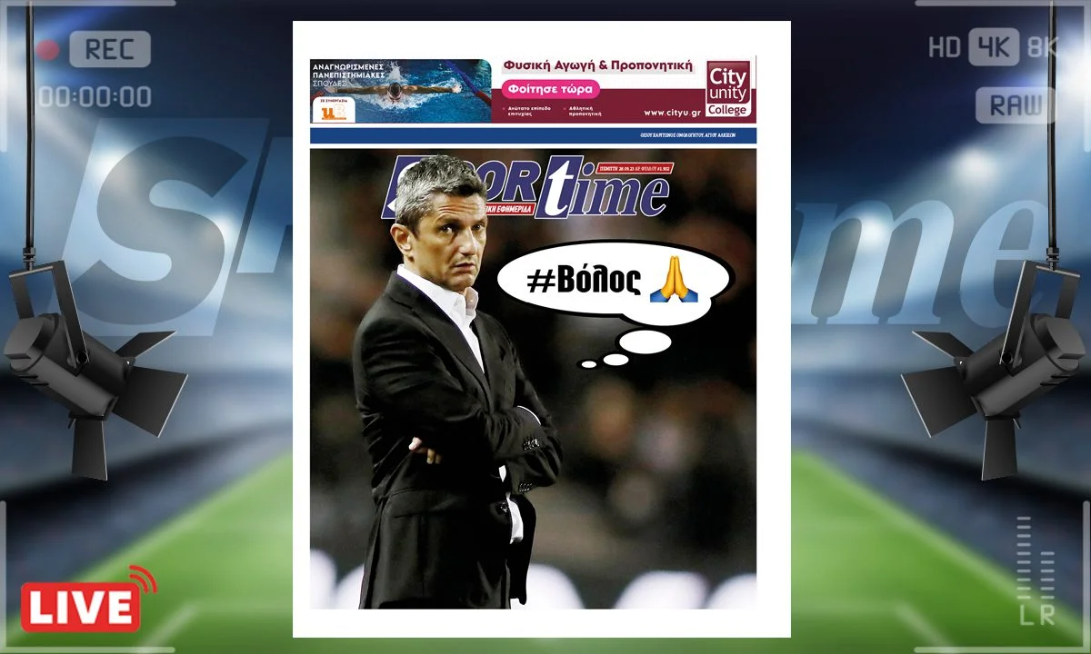Το e-Sportime (28/9) της Πέμπτης εστιάζει στη Super League, αλλά και τις πλημμύρες στη Θεσσαλία