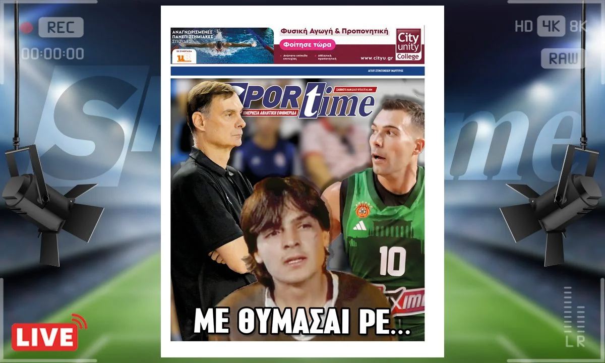 Το e-Sportime (30/9) του Σαββάτου είναι αφιερωμένο στον τελικό Super Cup ανάμεσα σε Ολυμπιακό και Παναθηναϊκό