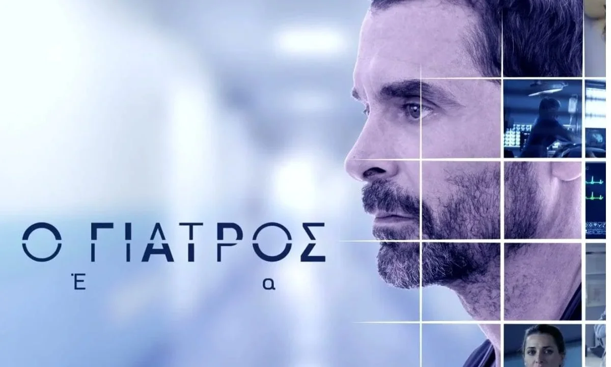 «Ο Γιατρός» είναι η νέα σειρά του Alpha, ένα ιατρικό δράμα εμπνευσμένο από αληθινή ιστορία, που έρχεται να συγκλονίσει!