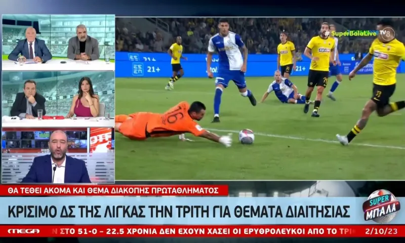Ολυμπιακός: Οργή Βαγγέλη Μαρινάκη για τη διαιτησία – Να μη συνεχιστεί το πρωτάθλημα (vid)