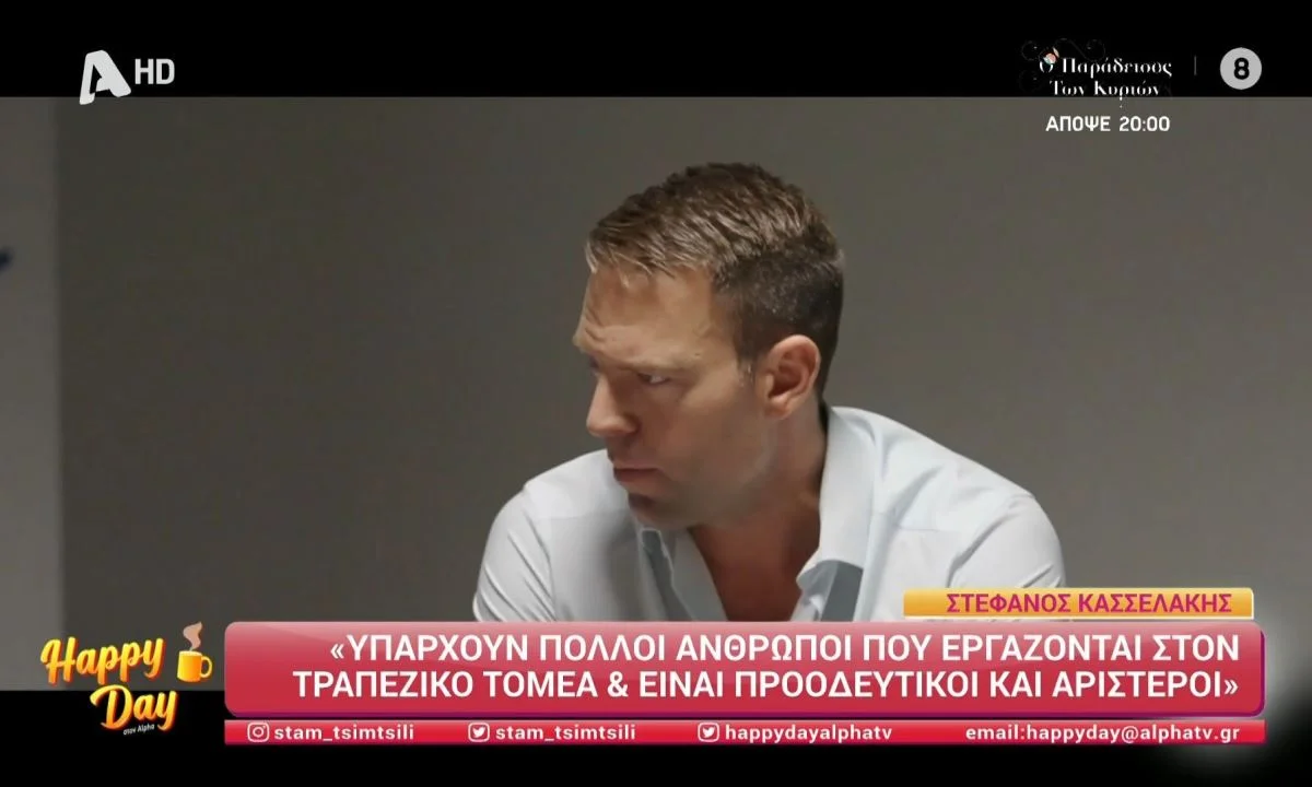 Ο Στέφανος Κασσελάκης ξεκαθάρισε πως είναι Παναθηναϊκός παντού. Σε όλα τα αθλήματα. Ποδόσφαιρο και μπάσκετ.