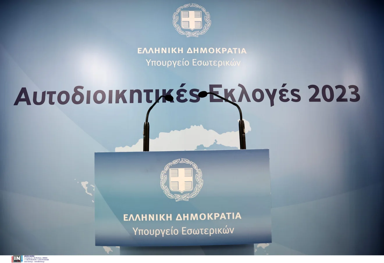 Δημοτικές - Περιφερειακές εκλογές 2023 - LIVE - Αποτελέσματα