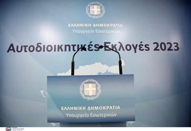 Δημοτικές - Περιφερειακές εκλογές 2023 - LIVE - Αποτελέσματα
