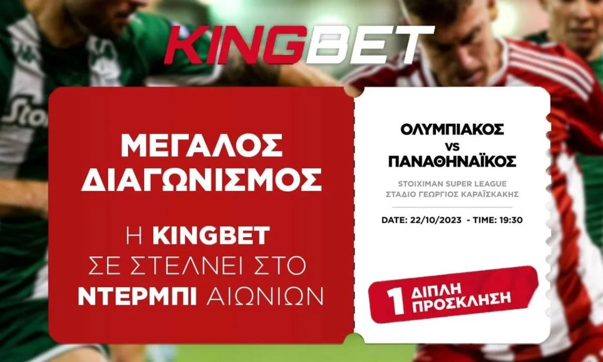 Ο Ολυμπιακός και ο Παναθηναϊκός ετοιμάζονται για το πρώτο ντέρμπι της Stoiximan Super League. Θέλεις να βρεθείς κι εσύ στο Καραϊσκάκη;