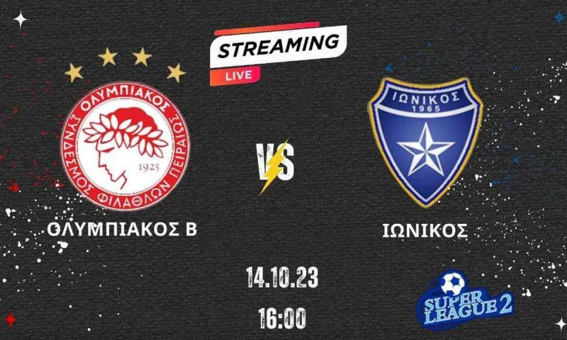 Ολυμπιακός Β' - Ιωνικός: Το live streaming του αγώνα
