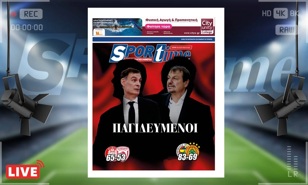 Το e-Sportime (18/10) της Τετάρτης εστιάζει στις δύο ήττες Ολυμπιακού και Παναθηναϊκού στην Euroleague
