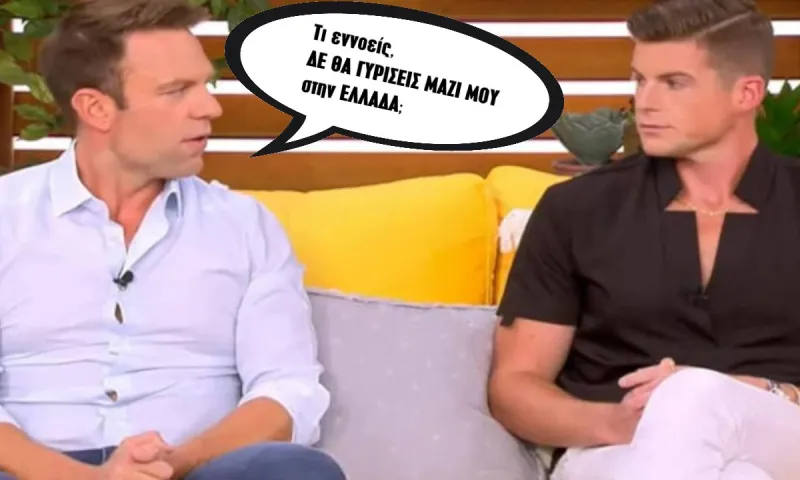 Κασσελάκης – Tyler : Θα χωρίσουν μετά την Αμερική;