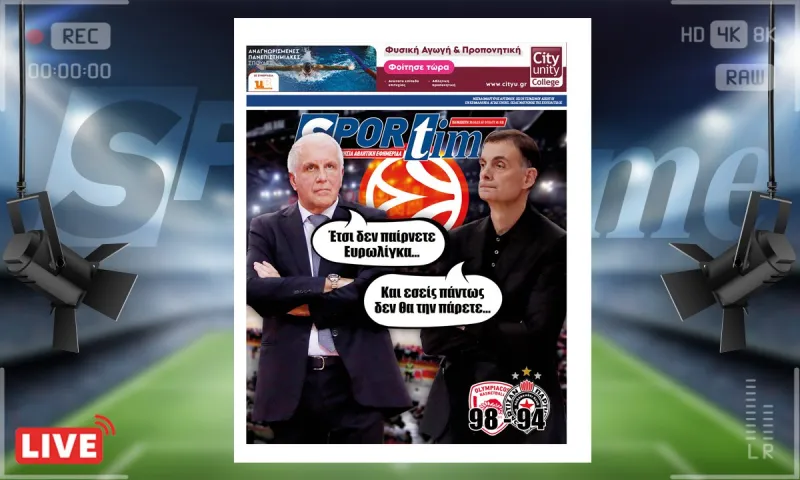 e-Sportime (20/10): Κατέβασε την ηλεκτρονική εφημερίδα - Νίκη μεν, αλλά...