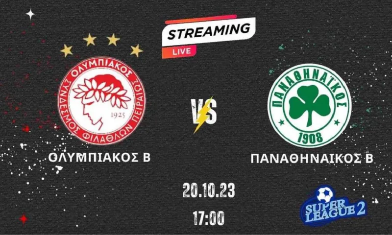 Ολυμπιακός Β’ – Παναθηναϊκός Β': Το live streaming του αγώνα