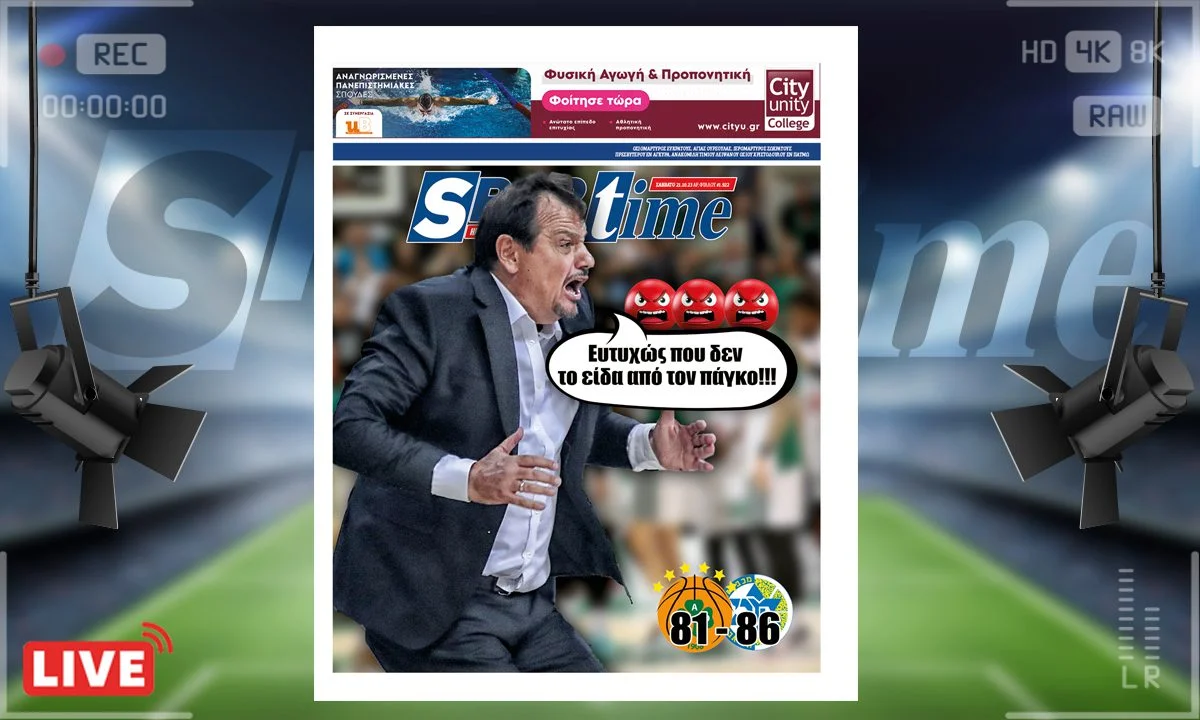 Το e-Sportime (21/10) του Σαββάτου εστιάζει στην ήττα του Παναθηναϊκού από τη Μακάμπι