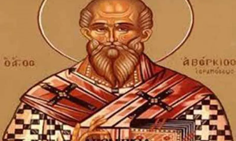 Εορτολόγιο Κυριακή 22 Οκτωβρίου: Ποιοι γιορτάζουν σήμερα