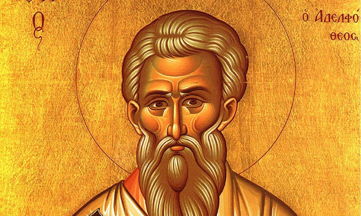 Εορτολόγιο Δευτέρα 23 Οκτωβρίου: Ποιοι γιορτάζουν σήμερα!