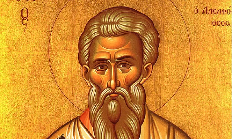 Εορτολόγιο Δευτέρα 23 Οκτωβρίου: Ποιοι γιορτάζουν σήμερα!