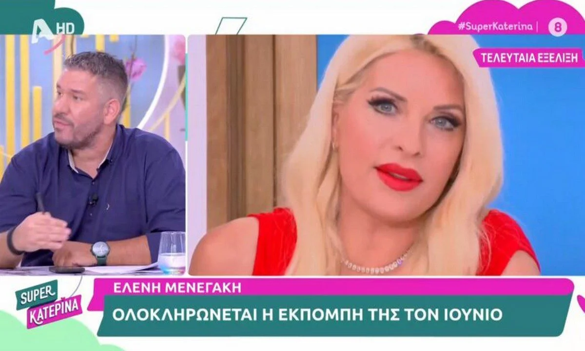 MEGA: Τέλος η Ελένη Μενεγάκη - Πάει στον ΣΚΑΪ;