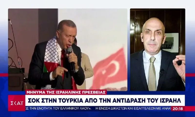 Τουρκία - Ισραήλ: «Xοντρό» επεισόδιο μετά την επίθεση Ερντογάν! - Αλυτρωτικός και κατά της Ελλάδας!
