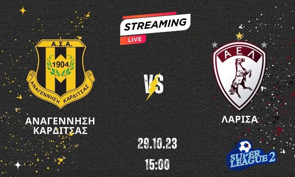 Παρακολουθήστε σε live streaming την αναμέτρηση Αναγέννηση Καρδίτσας - ΑΕΛ για την 6η αγωνιστική της Super League 2