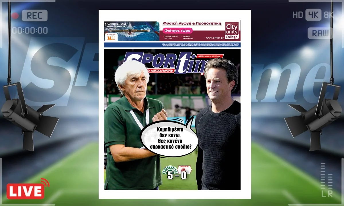 Το e-Sportime (30/10) της Δευτέρας είναι αφιερωμένο στον Μάθιου Πέρι και στον Παναθηναϊκό του Γιοβάνοβιτς