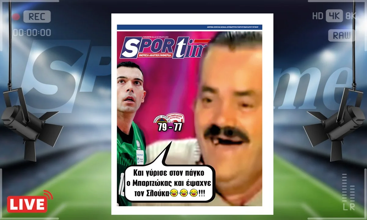 Το e-Sportime της Παρασκευής (3/11) στέκεται στην ήττα του Ολυμπιακού στο τέλος στην Πόλη, με… χιουμοριστικό τρόπο και ψάχνοντας τον Σλούκα