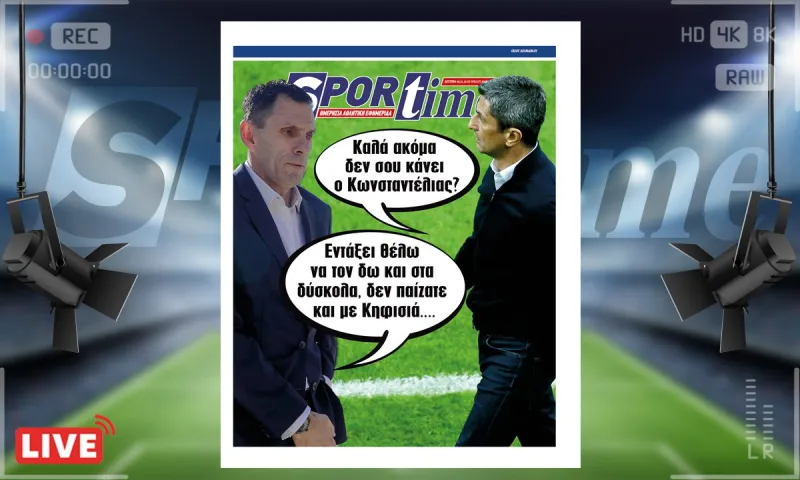 e-Sportime (6/11): Κατέβασε την ηλεκτρονική εφημερίδα – Ούτε τώρα κάνει ο Ντέλιας;