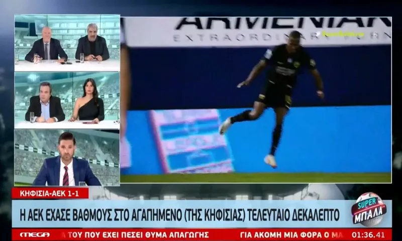 Απίστευτο! Ο Σπάθας είπε πως η ΑΕΚ έπρεπε να πάρει πέναλτι!