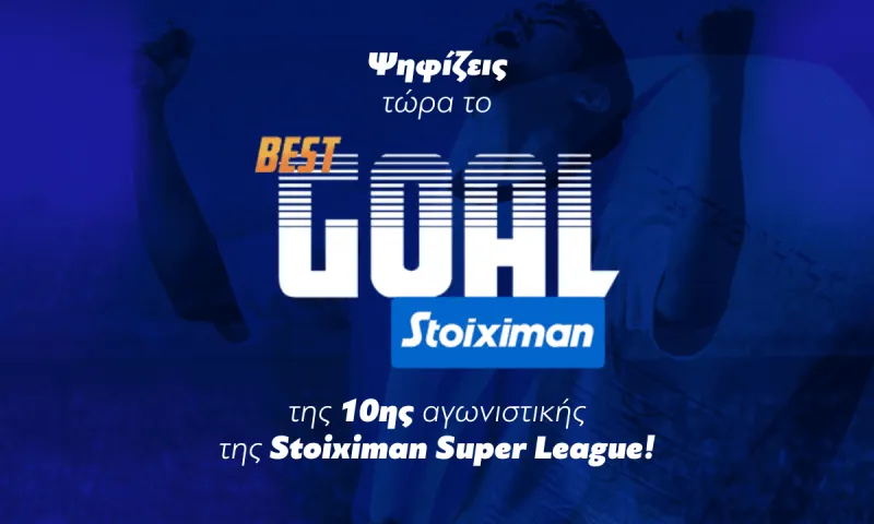 VOTE: Ποιο ήταν το Stoiximan Best Goal της 10ης αγωνιστικής;