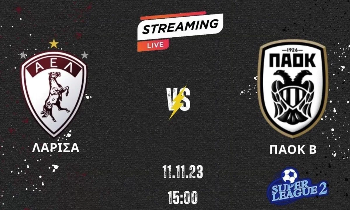 Παρακολουθήστε σε live streaming την αναμέτρηση ΑΕΛ - ΠΑΟΚ Β' στο πλαίσιο της 8ης αγωνιστικής της Super League 2