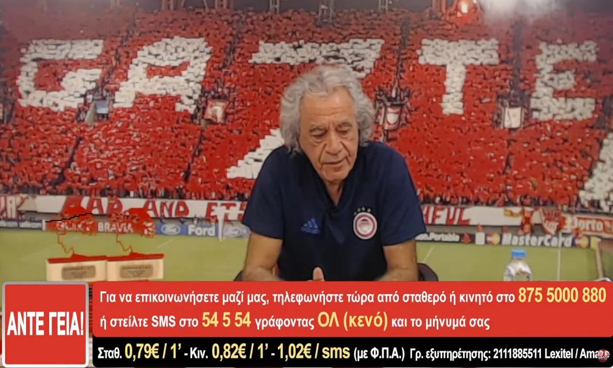 Τσουκαλάς: Πρέπει να αλλάξει τον Σίκμα ο Ολυμπιακός - Εμπιστοσύνη σε Μπαρτζώκα!