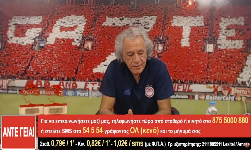 Τσουκαλάς: Πρέπει να αλλάξει τον Σίκμα ο Ολυμπιακός - Εμπιστοσύνη σε Μπαρτζώκα!