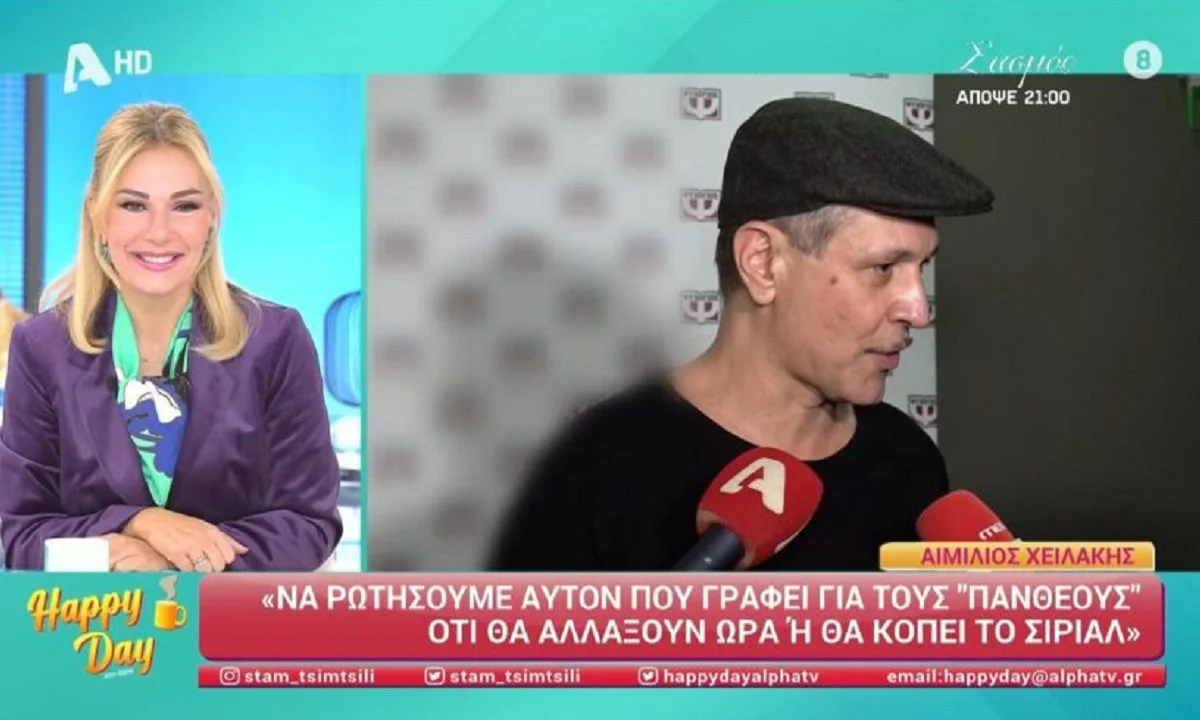 Αιμίλιος Χειλάκης: Αποστομωτική απάντηση για το τέλος των Πανθέων. Τι είπε ο γνωστός ηθοποιός σχετικά με τη φημολογία που έχει αναπτυχθεί.