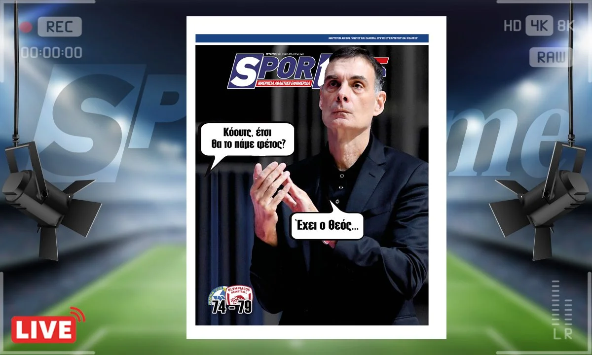 To e-Sportime (15/11) της Τετάρτης ασχολείται με τι άλλο, τη μεγάλη αλλά και πάλι αγχωτική νίκη του Ολυμπιακού επί της Μακάμπι